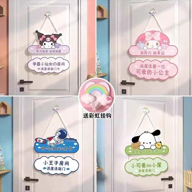 小公主房间门牌儿童布置装饰品