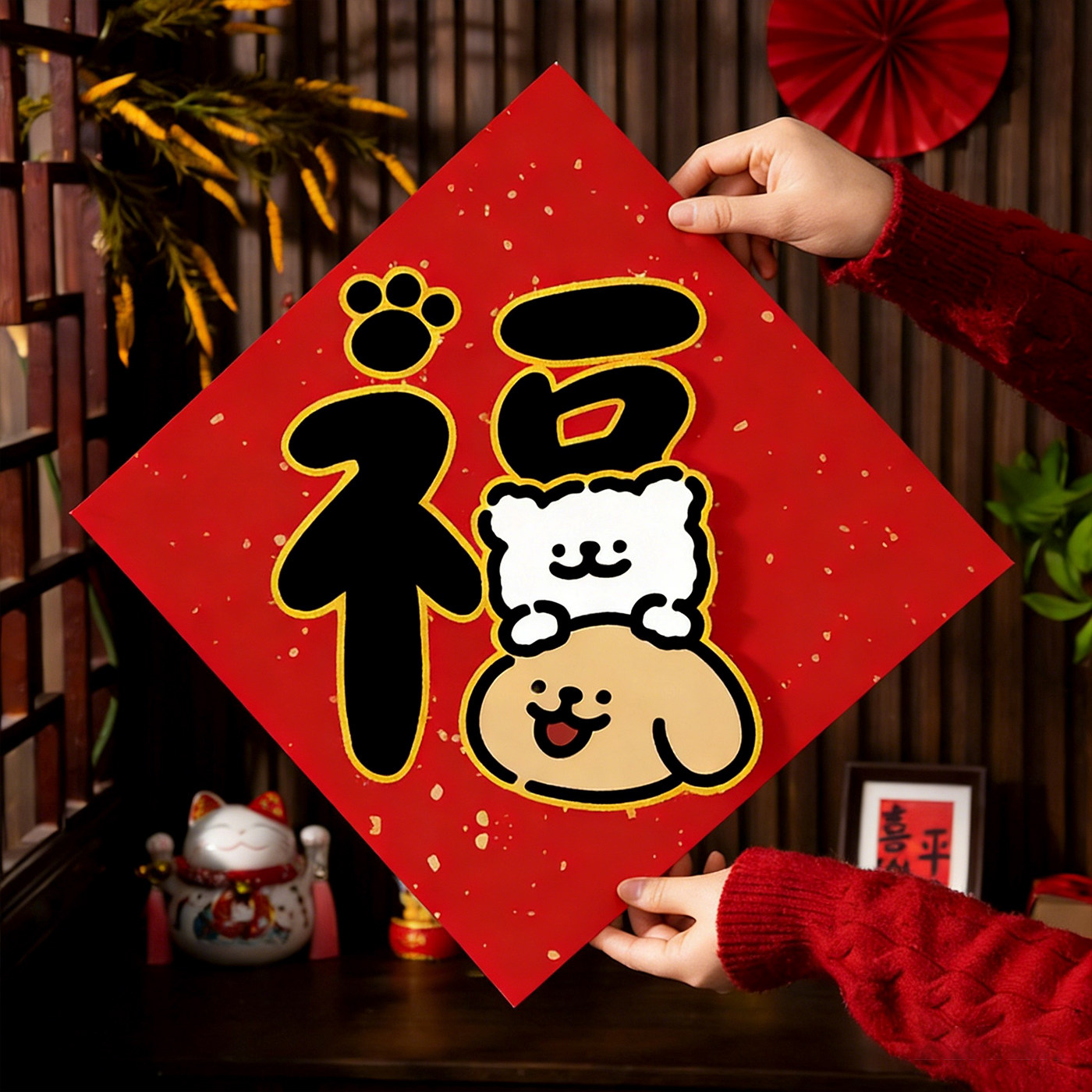 【2026马年新款】福字入户磁吸贴图片