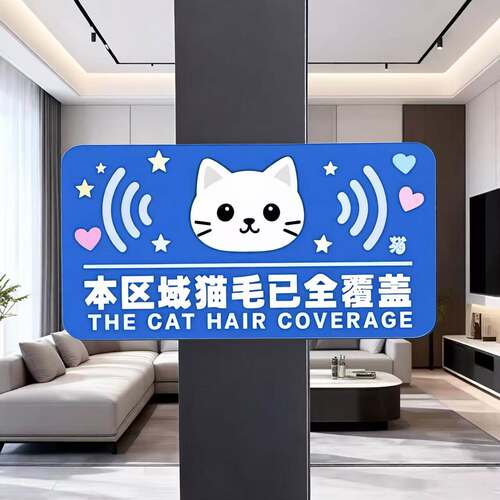 【萌物来袭】猫毛已全覆盖冰箱贴