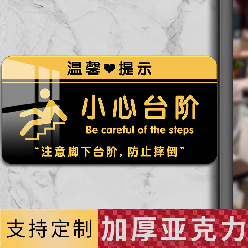 【防水防晒】小心地滑提示牌