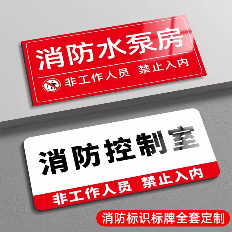 【亚克力背胶】【多款可选】标识