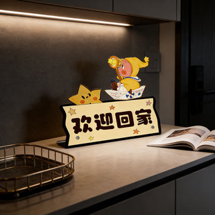 欢迎回家装饰品摆件创意卡通高级感入户门口玄关鞋柜斗柜桌面摆台