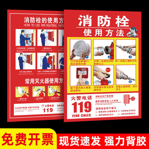 消防栓PP背胶贴纸【防水强粘】