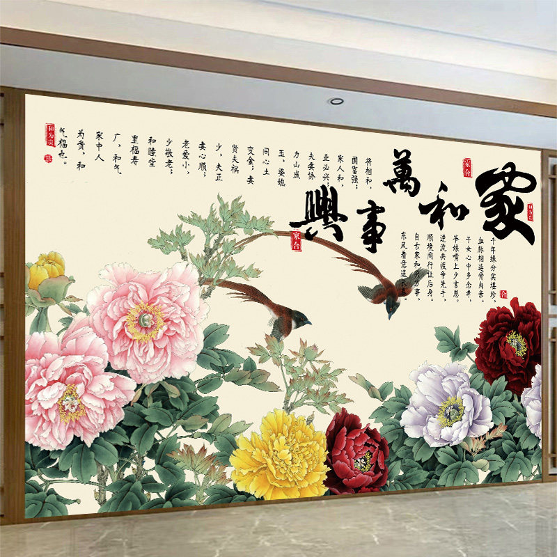 家和万事兴山水风景画墙贴自粘客厅背景墙办公室装饰画墙画贴纸