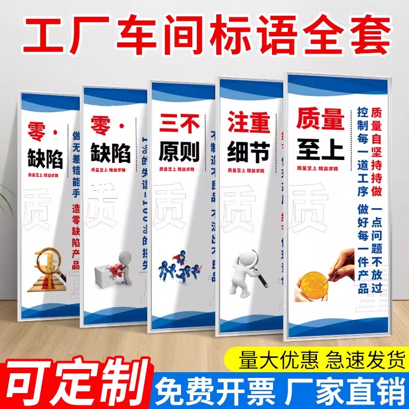 工厂车间安全生产标语【定制】
