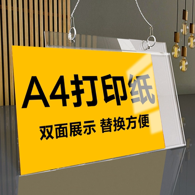 【全网低价】亚克力卡槽吊牌悬挂