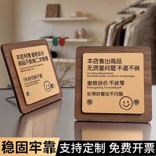 桌面立牌概不退换提示牌本店售出商品7天内可换不退谢绝还价不议价抹零女服装店谢绝还价摆台牌子亚克力定制