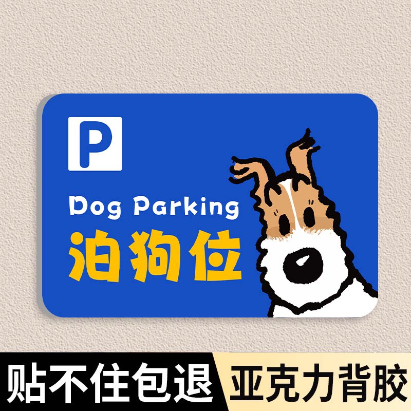 【现货速发】禁止宠物入内提示牌