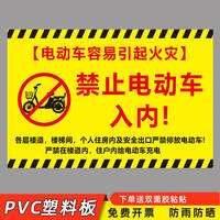 Electric bike parking area signboard: No electric bikes entering the elevator. Warning sign: No electric bikes parked in the corridor. Sticker: No electric bike parking. Safety warning sign thumbnail 7
