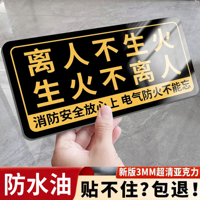 4d厨房管理标识【亚克力背胶】