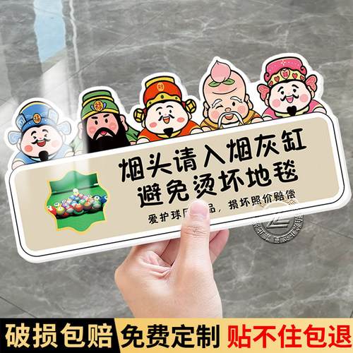 台球厅提示牌【高清亚克力】