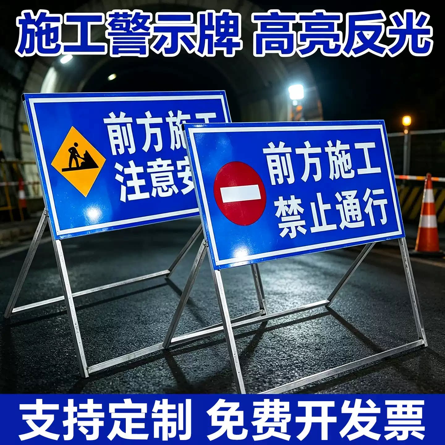 前方施工警示牌标识牌交通标志反光导向指示牌工地安全禁止通行l