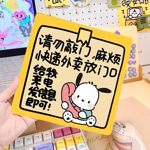 快递外卖放门口【25年新款】