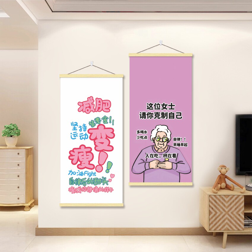 减肥励志文字标语挂画自律瘦身健身房遮丑装饰海报宿舍墙面墙贴l图片