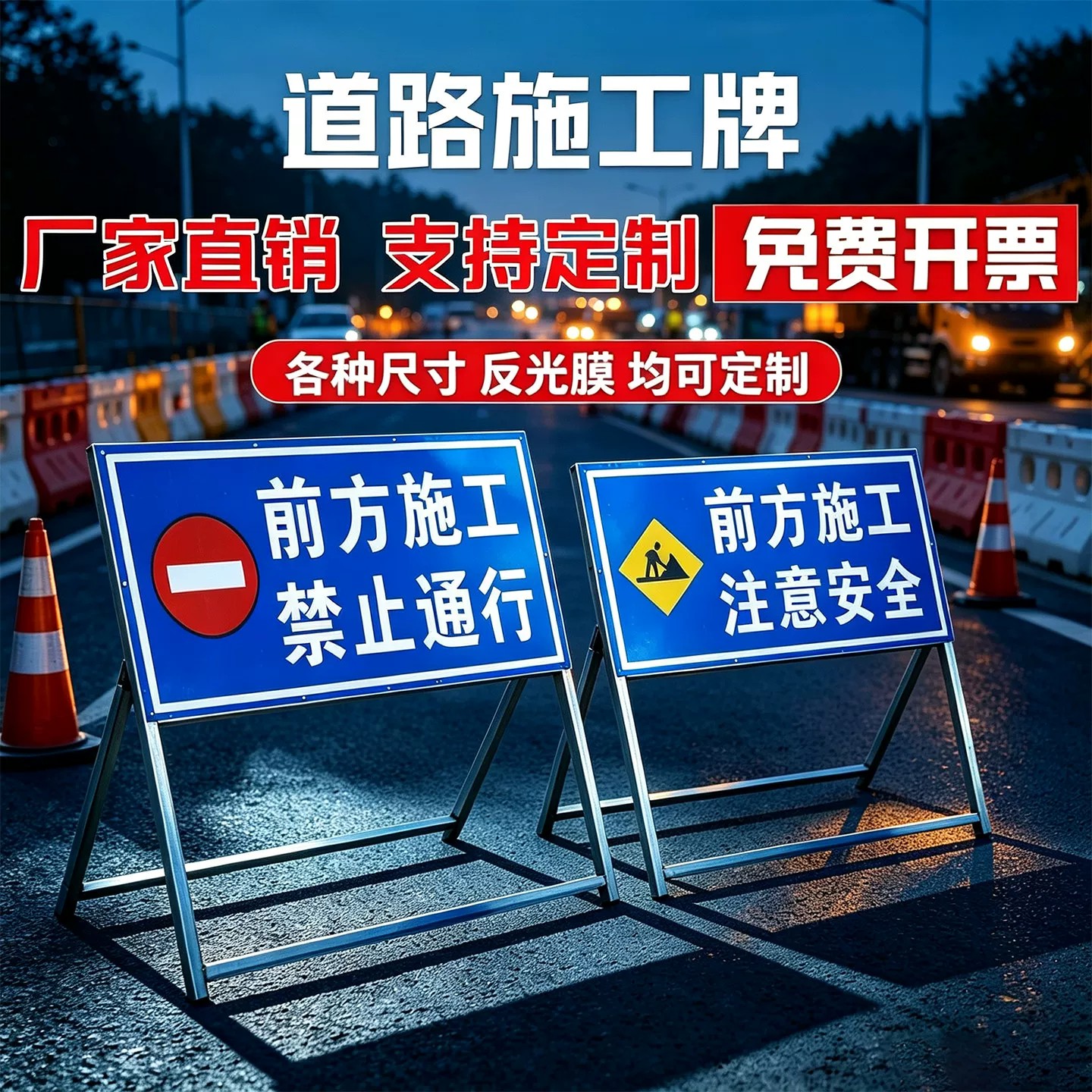 前方道路施工警示牌工地现场注意安全交通标志牌定制减速慢行告示牌禁止通行停车标识牌指示牌路牌标牌提示l