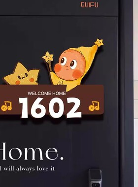 星星人发光门牌入户门牌号2026新款欢迎回家仪式感家庭感应灯装饰高级感轻奢家用号码贴数字房间号牌定做定制