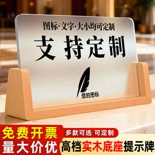 定制亚克力桌面立牌高档酒店民宿宾馆客房床头请勿卧床吸烟wifi已覆盖账号密码标识酒店客房温馨提示牌订做