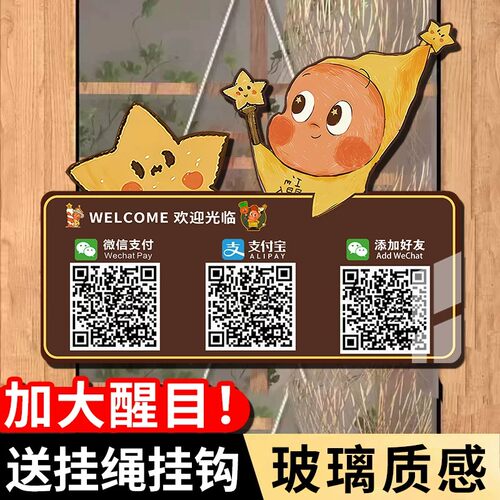 【升级加大】收款码挂牌送挂钩