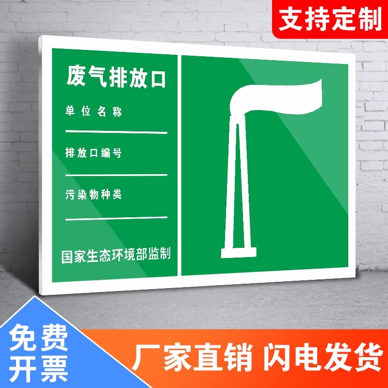 【26新国标】【全套】危废标识牌