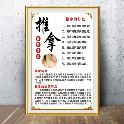 美容院装饰画中医养生馆挂画