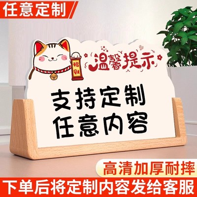 桌面立牌【任意定制】