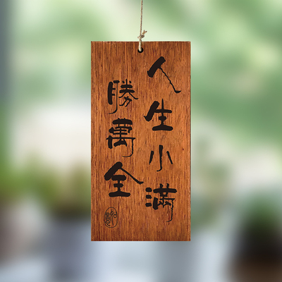 木牌定制刻字装饰挂牌