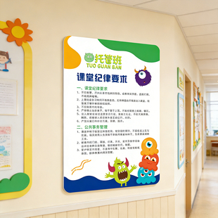 托管班管理制度晚托班管理流程图辅导班墙面装饰学生作业辅导流程图培训机构墙海报幼儿园工作文化墙贴纸定制