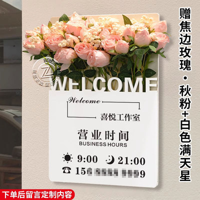 工作室门牌【送仿真花】