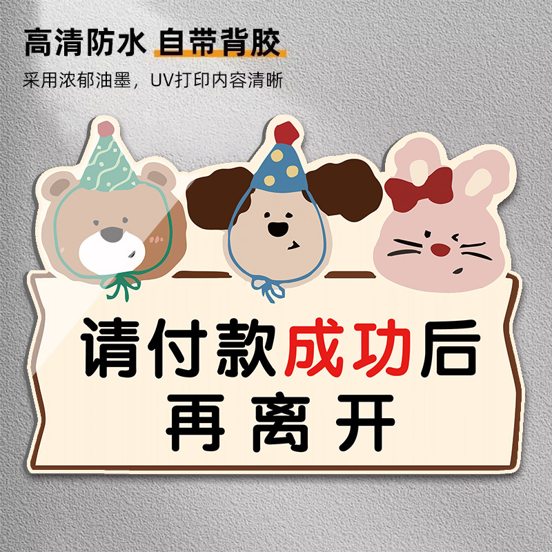 【网红爆款】亚克力背胶提示牌图片