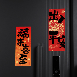 出入平安磁吸风水吉祥门牌入户门镇宅门对门门贴乔迁新居吉祥装饰新中式风水纳福挂件天官赐福免打孔玄学门贴