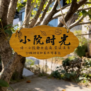 实木装饰挂牌小院时光挂牌家用阳台花园庭院吾家小院雕刻木牌DIY墙上挂件茶舍门牌创意院子定制刻字门牌木牌