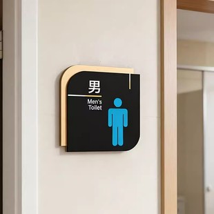 卫生间指示牌男女洗手间标识牌厕所标志牌门牌公共厕所贴高档立体酒店商场男厕女厕引导墙贴告示牌指示牌定制