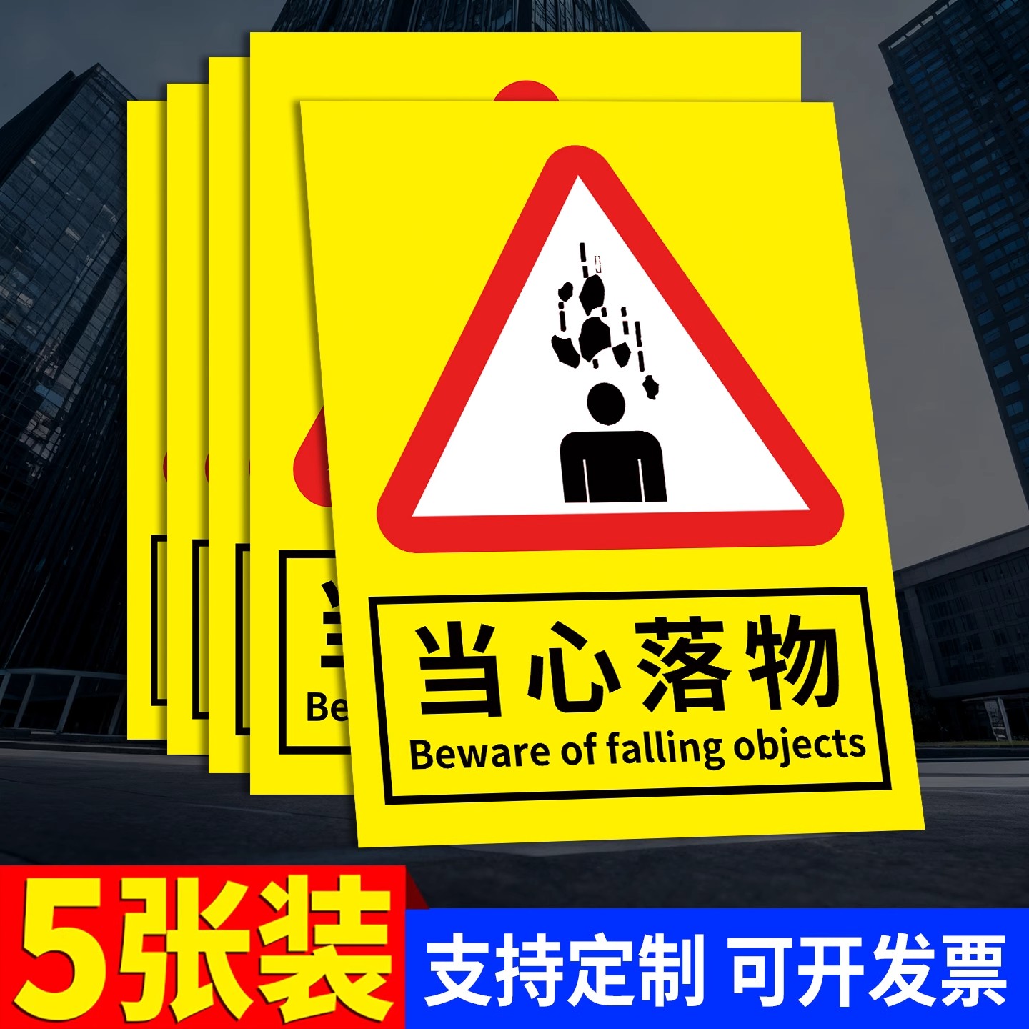 【多款可选】【26新国标】警示牌