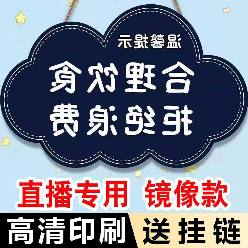 【现货速发】合理饮食提示牌