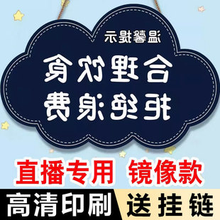 直播间镜像合理饮食拒绝浪费牌子节约珍惜粮食杜绝请勿浪费提示牌直播间吃播专用温馨提示牌挂牌亚克力标识牌