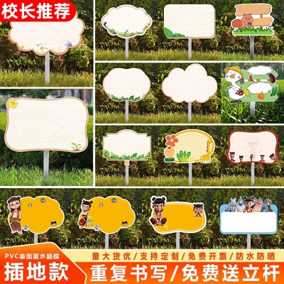 幼儿园种植区牌菜园插地牌