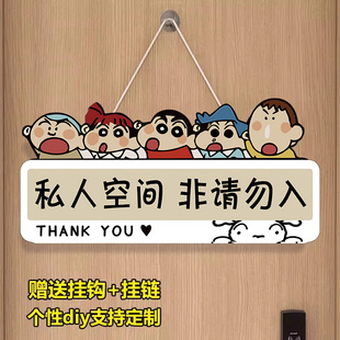 私人空间非请勿入进屋请敲门挂牌提示牌墙贴纸温馨提示标牌休息中请勿打扰男孩女孩儿童房门牌标志牌警示牌