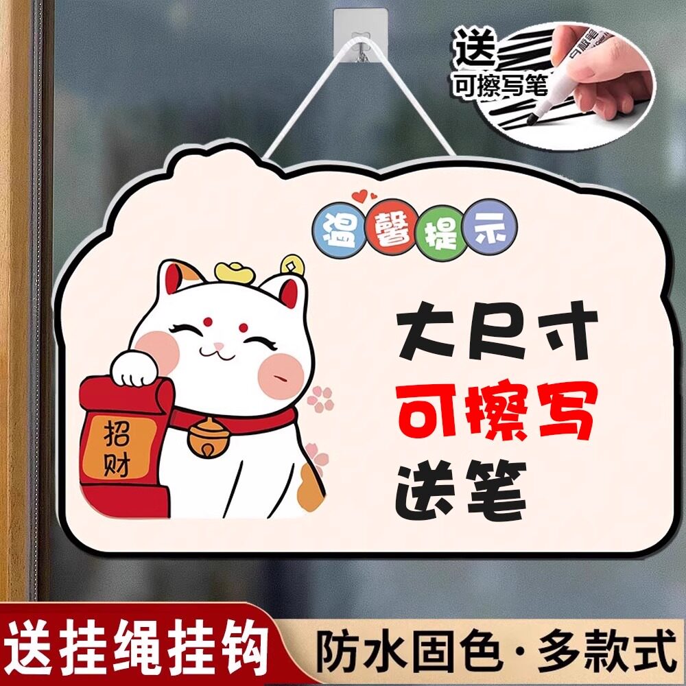 可擦写挂牌手写提示牌展示牌门口营业时间告示牌广告牌门牌标识牌留言