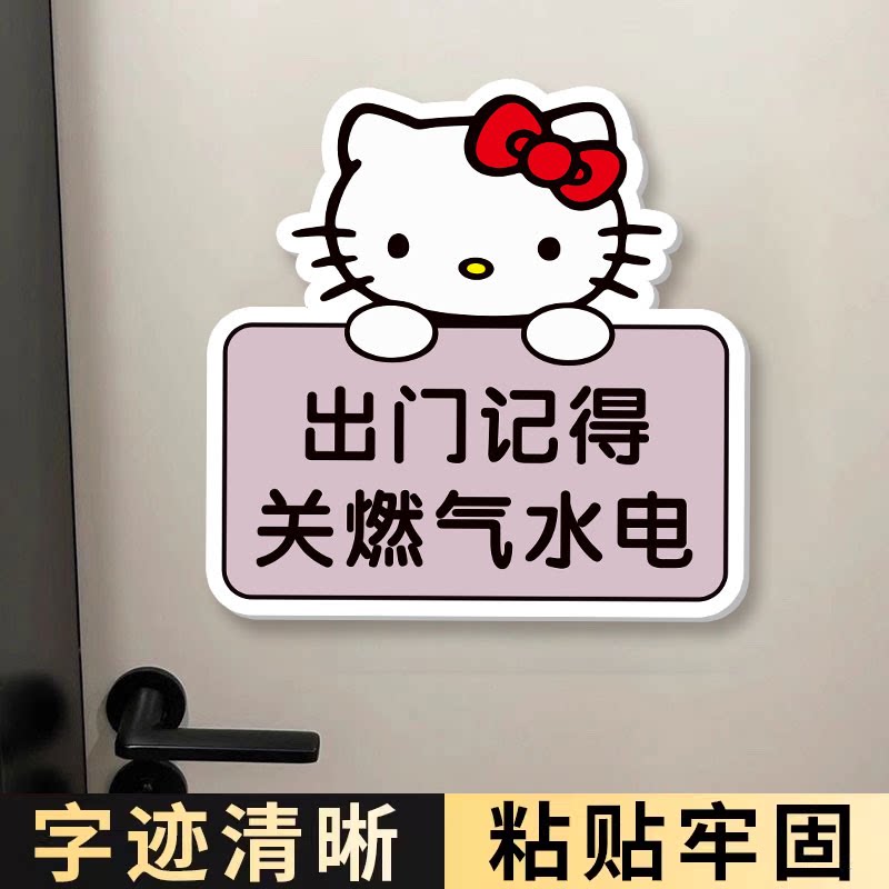 关煤气提示牌【亚克力背胶贴】
