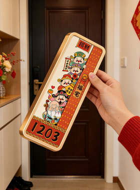 2026国潮磁吸门牌号网红款五财神中古风可定制姓氏高级感创意别墅住宅高端大气入户门口装饰免打孔数自粘门牌