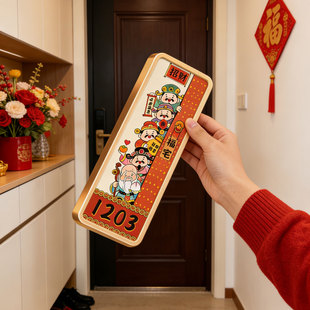 2026国潮磁吸门牌号网红款五财神中古风可定制姓氏高级感创意别墅住宅高端大气入户门口装饰免打孔数自粘门牌