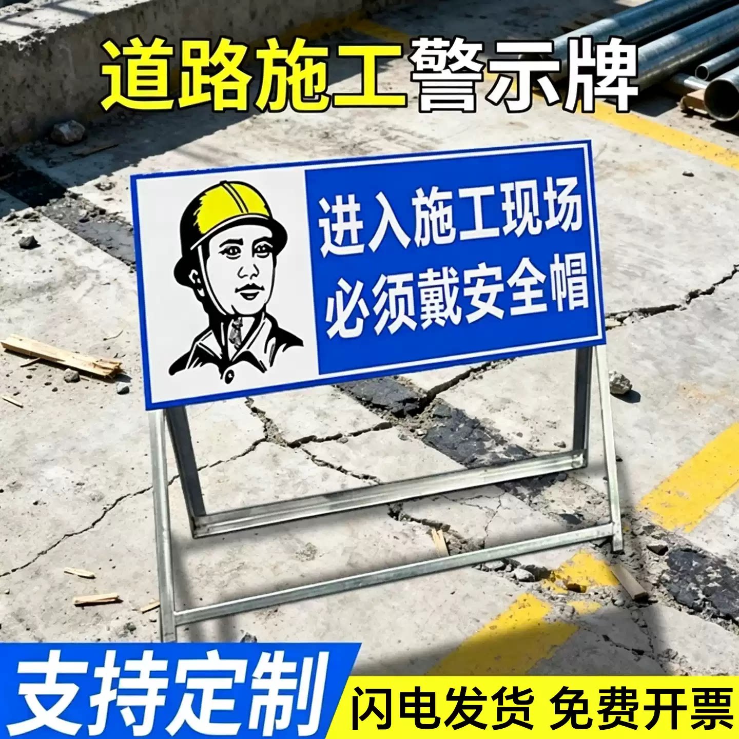前方施工警示牌道路交通安全标识标牌工地现场禁止通行停车指示l
