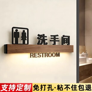 发光洗手间标识牌卫生间指示标识牌门牌公共厕所导向牌酒店商场KTVwc公厕女男厕所贴标志牌子定制提示牌