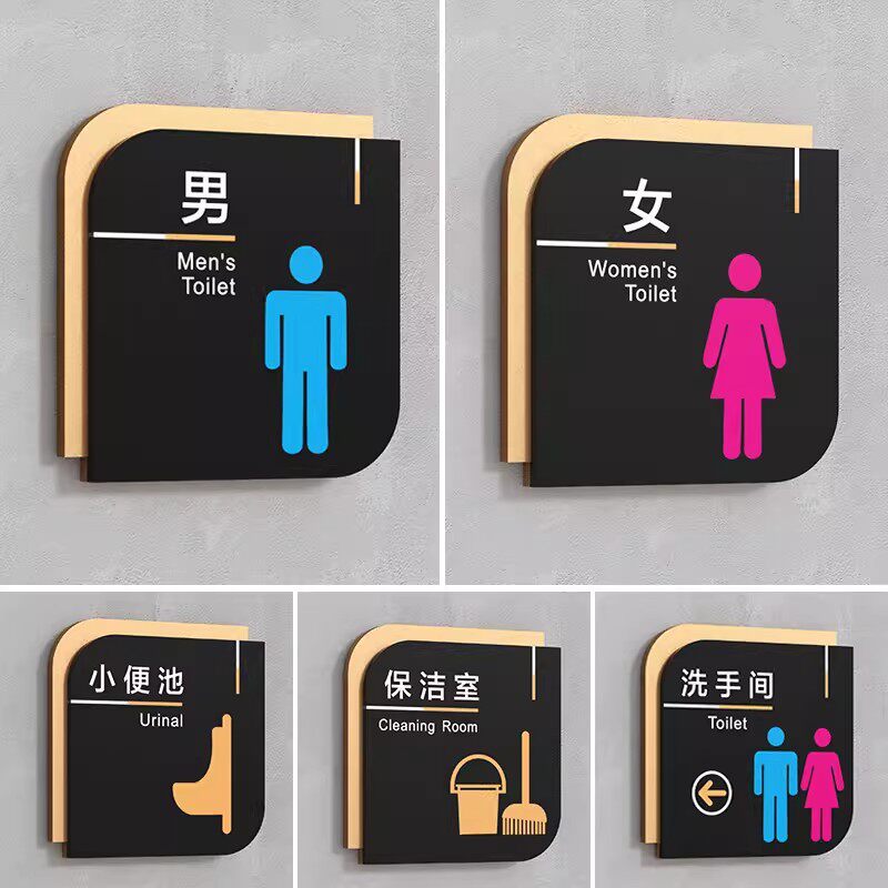 男女卫生间指示牌洗手间标识牌高档立体厕所标志牌门牌男厕女厕公共厕所贴酒店商场引导墙贴定制告示牌指示牌