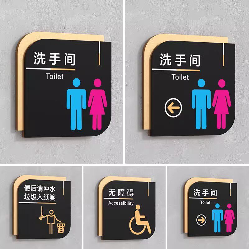 卫生间指示牌男女洗手间标识牌厕所标志牌门牌公共厕所贴高档立体酒店商场男厕女厕引导墙贴告示牌指示牌定制