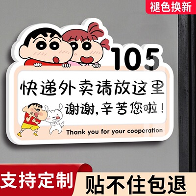 快递外卖放门口指示牌【25新款】