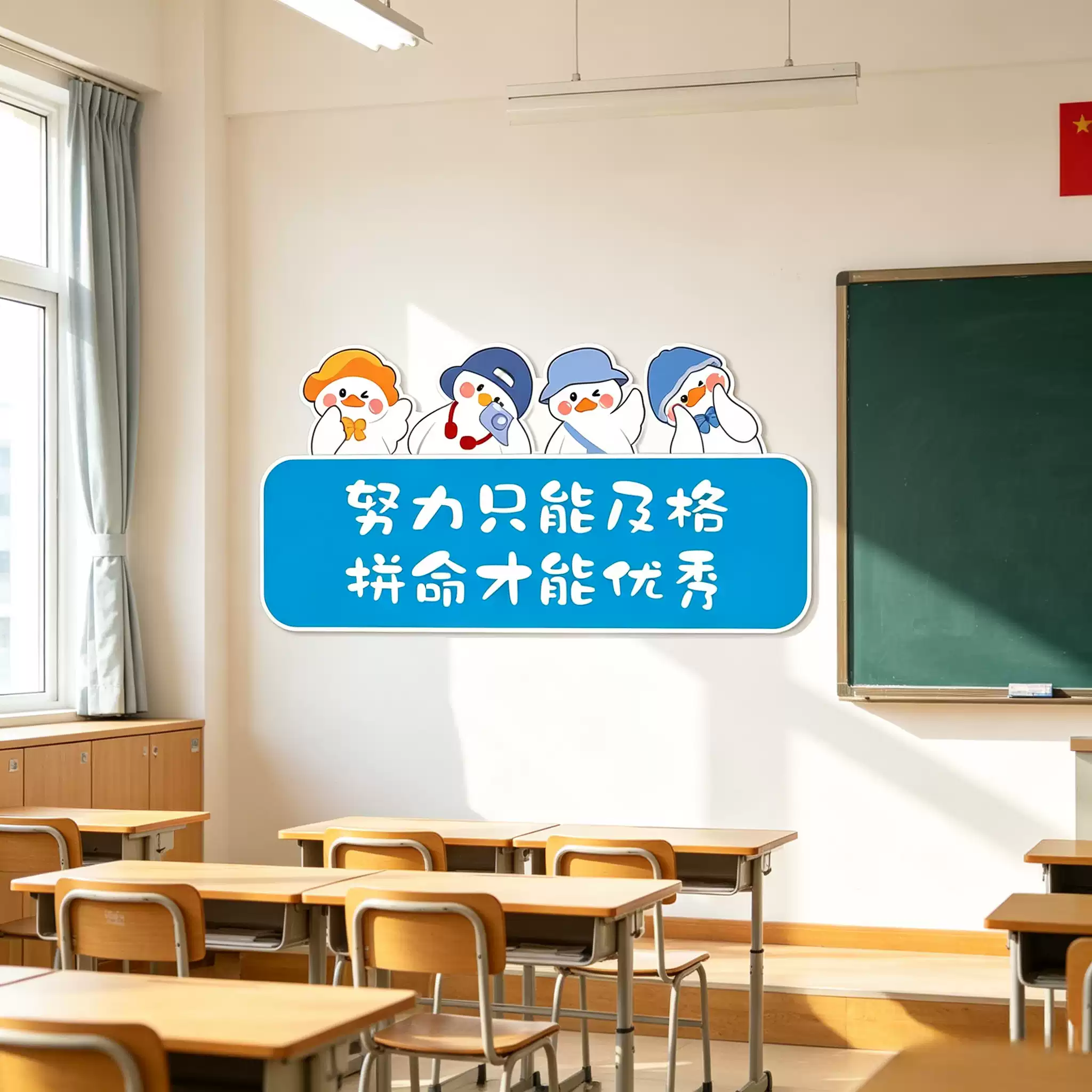班级勉励学生学习文化标语墙贴初高中初中小学教室图书馆家庭卧室文化布置装饰温馨寄语标识牌门贴门牌定制l - 实物图