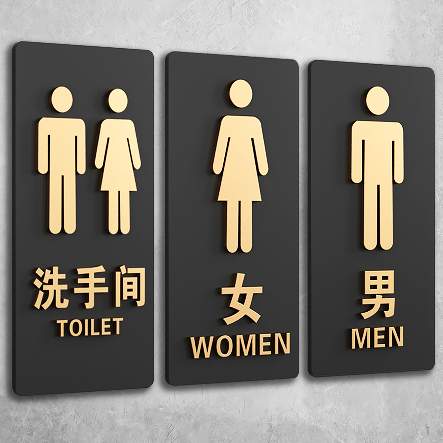 【高档立体】卫生间标识牌