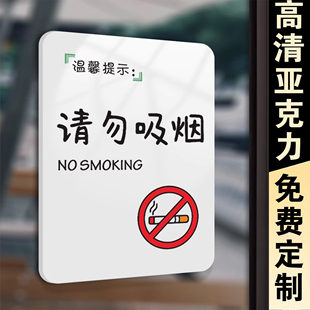 禁止吸烟标识牌24小时监控区域警示标识未成年禁止喝酒提示牌文明温馨提醒适量饮酒请勿警示标识标语