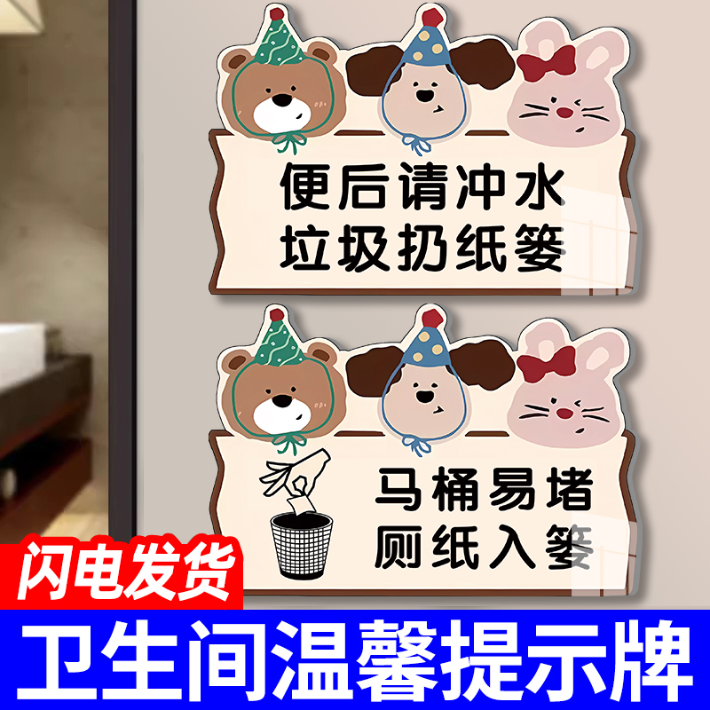 【小红书爆款】亚克力背胶提示牌